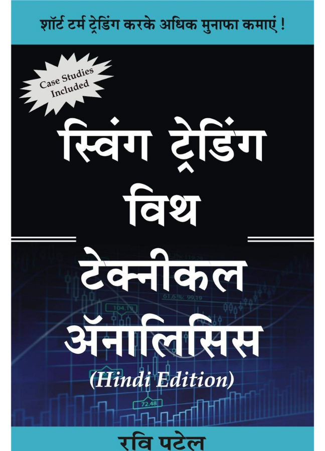 Technical analysis books in hindi