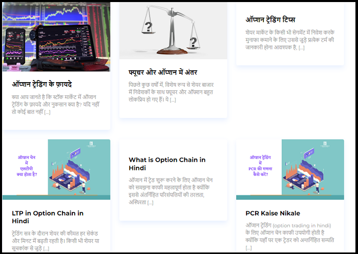 learn option blogs in hindi